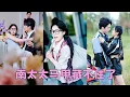 Download Lagu 【FULL】頂級豪門南氏繼承人竟娶了個臉上有痣的醜女人，眾人嘲諷她不出3日就會被掃地出門，殊不知她是馬甲疊滿的真大佬，婚後她的馬甲一一掉落，直接成為全家團寵，被大佬老公摟在懷裡夜夜寵到腿發軟！#王楠