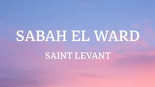                              صباح الورد         كلمات                       دندنها