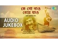 Lagu Best of Bhaba Pagla | Bengali Folk Devotional Songs | Audio Jukebox