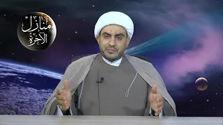 منازل الآخرة الحلقة الخامسة ( فقد الولد )