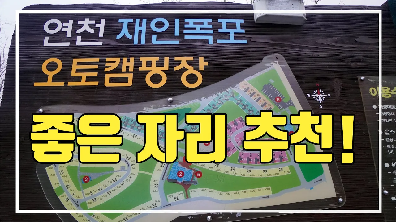 연천 재인폭포 오토캠핑장에서 카트레이싱을 즐기자 / 1박3만원 캠핑장 좋은 자리 추천 / 애들 즐기기 좋은 캠핑장 サムネイル
