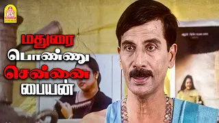  madurai ponnu chennai paiyan hd movie