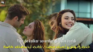 الأغنية التي ظهرت في إعلان الحلقة 17 من مسلسل اسمعني مترجمة للعربية Beni Kendinden Kurtar 