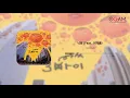 [한곡반복] 싸이 (PSY) - 낙원 (Feat. 이재훈)