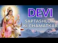 Lagu Sampoorna Devi Saptashloki – Miracle Devi Mantra for Black Magic Removal and Protection