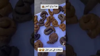 ههههه عم بيع خريه ٢ 