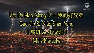 Download Wo De Hao Xiong Di 我的好兄弟 Male Karaoke MP3