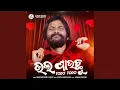 Download Lagu BHAL PAUCHUN TODO TODO