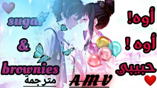 Sugar Brownies AMV Romantic 