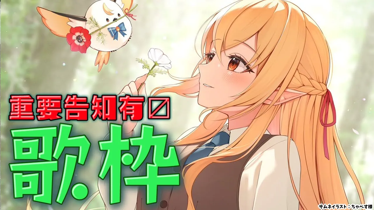 【歌枠】重要告知もあるよ🌟今日も沢山歌うぞっ【不知火フレア/ホロライブ】