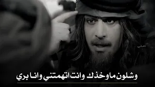 تصميم نار لياسر المصري معاتبة راشد لعمه الشيخ شداد انت اتهمتني وانا بري 