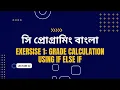 If Else If Statement Grade Calculate In C Programming C Language Tutorial Lecture 12