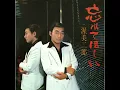 忘れてほしい - Wasurete Hoshii - Jiro Atsumi