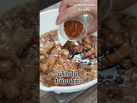 “ผัดเส้นเล็กหมูสามชั้น” เมนูบ้านๆ ที่ทำเมื่อไหร่ก็หมดเมื่อนั้น เส้นนุ่ม หมูฉ่ำ