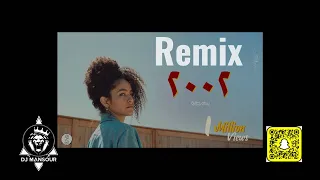 ريمكس   تيجي نستخبى   سمر طارق        ديجي منصور دندنها