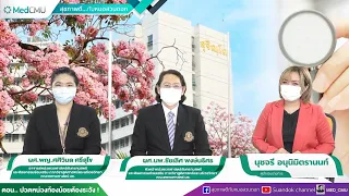 ควรไปตรวจที่ไหนหากสงสัยว่ามีอุ้งเชิงการหย่อน