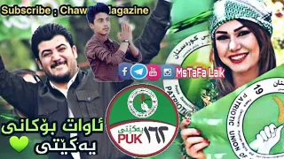 Awat Bokani 2018 Bo Yakyate Shaz 