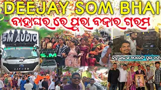 SM AUDIO !! DJ SOM BHAI MARRIAGE BHARAT FULL ENJOY WITH MASTI VLOG BY GYANA TECHNIC