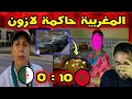 Download Lagu مغربية تطهو لحم التمساح لأول مرة   واستغراب كبير من صديقتها الجزائرية!