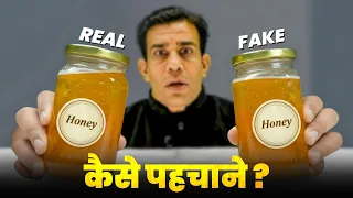 नकली शहद को 2 मिनिट में कैसे पहचाने? Shocking reality of adulterated honey !! #adulteration