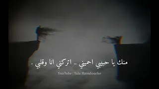 جبال ما بيتلاقوا    وائل جسار   حالات واتس اب حزينة   حالات واتس اب وائل جسار   تصاميم حزينة دندنها
