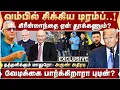 Lagu தத்தளிக்கும் மாதுரோ! வேடிக்கை பார்க்கிறாரா புடின்? | DonaldTrump | VladimirPutin | Venezuela