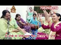 Download Lagu माता रानी का नाचने वाला भजन पा भंगडे पा भंगड़े अज मैया मेरे नाल पा भंगड़े 💃