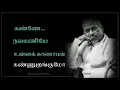 Download Lagu Kanne Navamaniye - கண்ணே நவமணியே | En pommakutty ammavukku