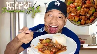 COOKING SWEET & SOUR CHICKEN FOR THE FIRST TIME | QUITE PERRY