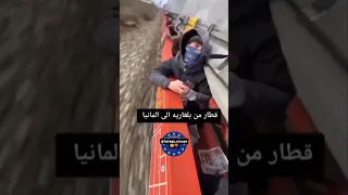 الهجرة من تركيا قطار بلغاريا يتجيه الى المانيا الهجرة من تركيا الهجرة  الهجرة من تركيا قطار بلغاريا يتجيه الى المانيا الهجرة من تركيا الهجرة