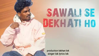 SAWALI SE DEKHATI ho New NAGPURI SONG lok