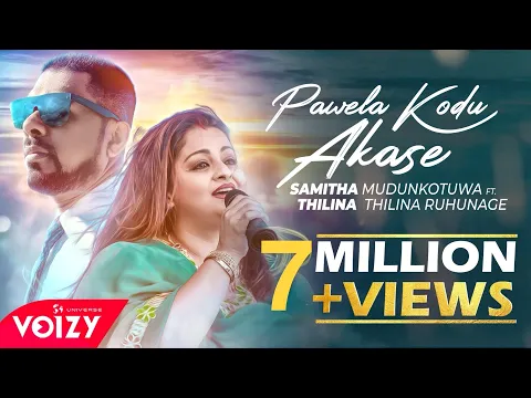 Download MP3 Pawela Kodu Akase| පාවෙලා කෝඩු ආකාසෙ Samitha Mudunkotuwa Ft Thilina R | Official Lyric Video