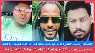 انبششكت راكز بيبي ميسرة بوب اها لقيتنا كيف من البل شفت جري وينك مختفي ويرد علي عمسيب انفصالى 