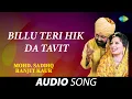 Download Lagu Billu Teri Hik Da Tavit | Ranjit Kaur | Old Punjabi Songs | Punjabi Songs 2022