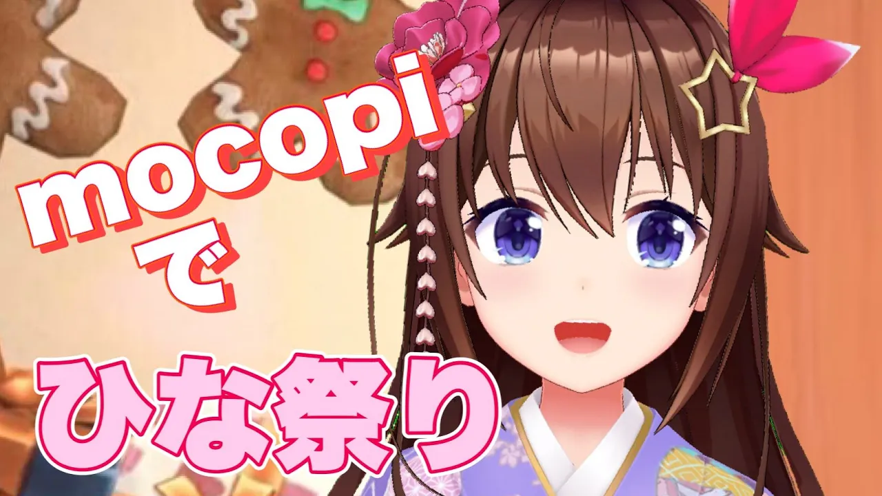 【mocopi】ひな祭り！動いてみよう♪【#ときのそら生放送 】