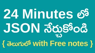 Zero to Hero in JSON tutorials in Telugu JSON tutorials for beginners