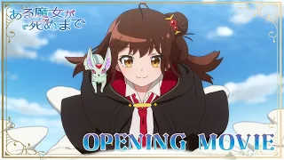 YouTube影片, 內容是直至魔女消逝 的 OP