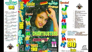 mashuqa mashuqa eagle special jhankar geet 