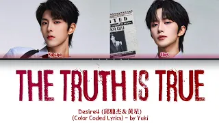 desire4 eliot huang u0026 kipuka qiu the truth is true lyrics color coded lyrics 