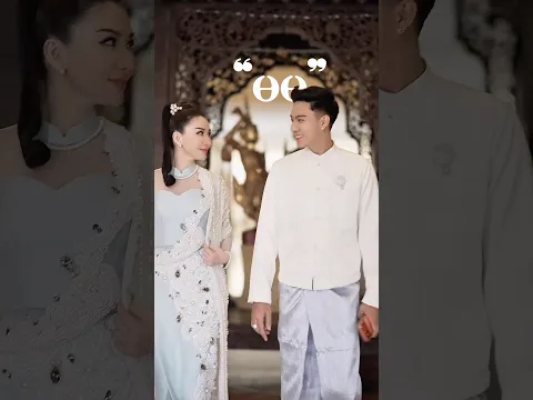 "မ"ရဲ့ဘေးနားရှိချင်တဲ့ကောင်လေးပါ