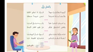 أنشودة بالعلم نرقى 05 