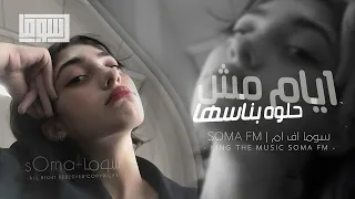 اغاني مصريه        العشم إنداس وشربنا مقلب في الناس   الغيره في قلوبهم قايده     مطلوبه اكثر شيء دندنها