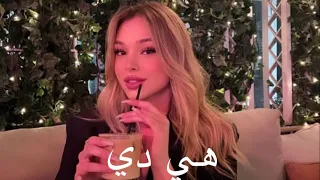 تامر حسني   هي دي  بطيء  دندنها