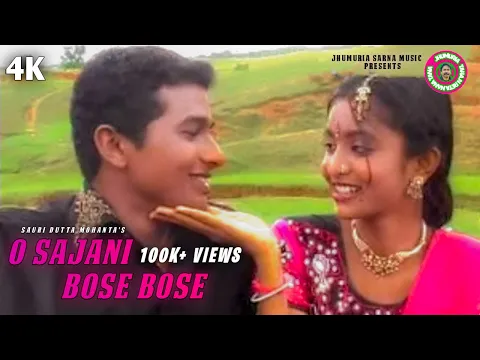 Download MP3 O Sajani Bose Bose (Full Video) | Old Jhumar Song | 4K