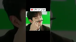 مدرسة تقع في حب طالب عندها بالصف  مدرسة تقع في حب طالب عندها بالصف