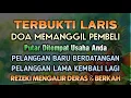 Lagu BISMILLAH KUNFAYAKUN 🤲🤲 SESEPI APAPUN USAHA,BISA DILARISKAN DENGAN AYAT INI | SEMOGA MENDAPAT BERKAH