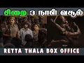 Lagu சிறை இப்படி ஒரு வசூலா ? | Avatar, Retta Thala, Kombuseevi, Mark, Dhurandhar Box Office Blue Thakkali