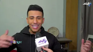 المطرب حمادة مجدي   عمر كمال بيأذيني في شغلي    ومش هشتغل معاه تاني دندنها