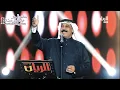 عبدالله الرويشد عبود خواجة - اتبع قلبي