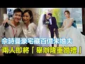 Download Lagu 佘詩曼豪宅藏「百億未婚夫」，秘戀內地科技巨子！兩人即將舉辦婚禮，密友曝已凍卵備孕驚動邵逸夫遺孀！#佘詩曼#林峯#黃宗澤#陳豪#胡杏兒#鐘嘉欣#陳法拉#徐子珊#楊怡#馬國明